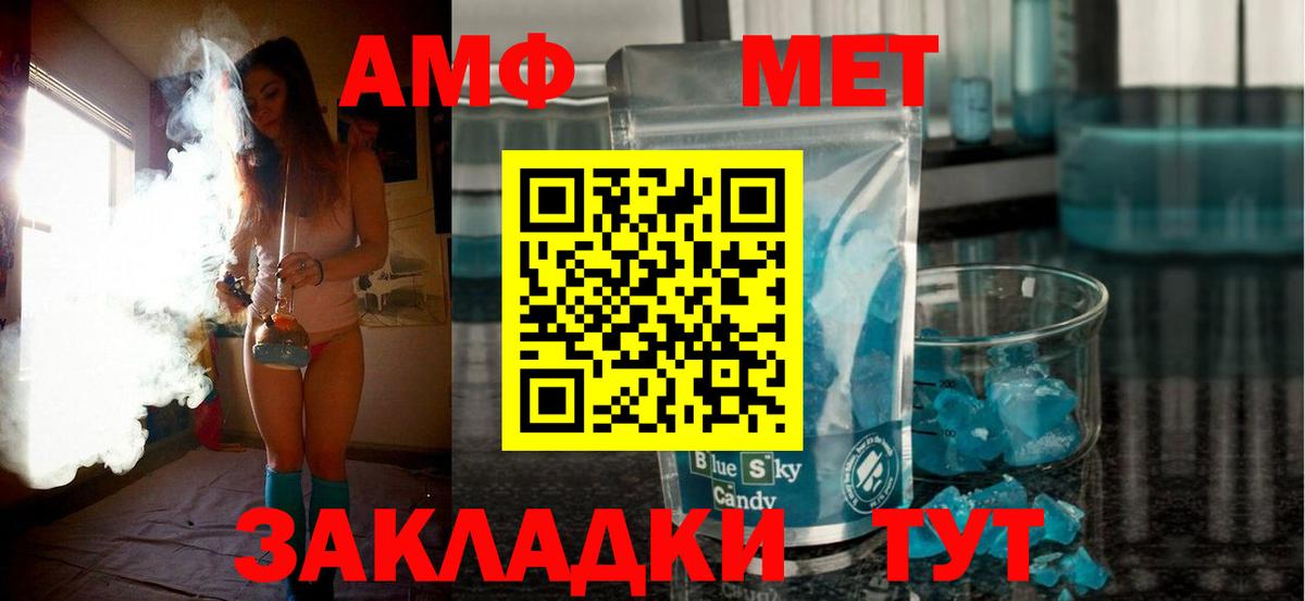 АМФЕТАМИН Розовый  Вход с VPN  АМФ  Учалы 