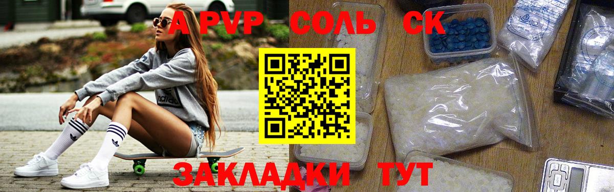 A PVP СК КРИС  Alpha-PVP крисы CK  Учалы  Вход с VPN  А ПВП Соль 