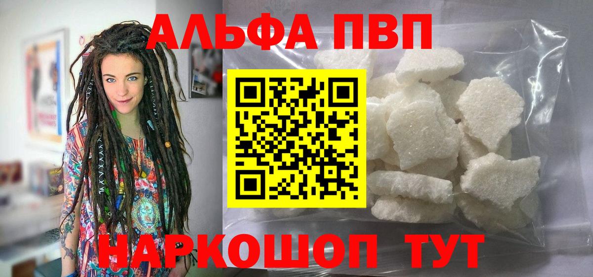 А ПВП СОЛЬ   Вход с VPN  Канабис  МЕФ кристаллы  МЕТ  Меф МЯУ МЯУ  Учалы  Гашиш 