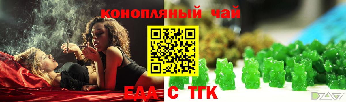 Cannafood марихуана  Вход с VPN  Учалы 