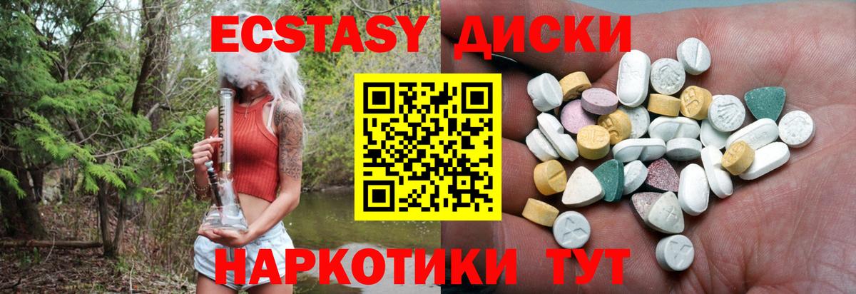 Экстази mix Учалы