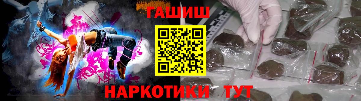 Гашиш Изолятор  ГАШИШ  Учалы  Вход с VPN 