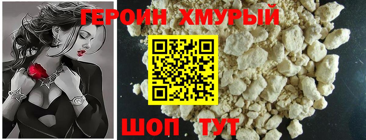 ГЕРОИН герыч  Вход с VPN  Учалы 