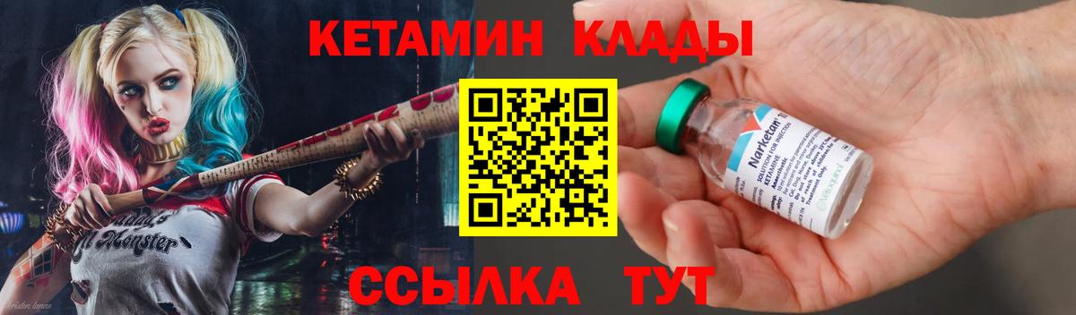 КЕТАМИН ketamine  Вход с VPN  Учалы 