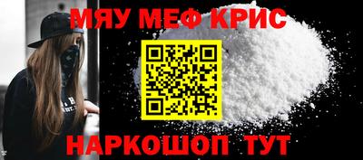 меф Можайск