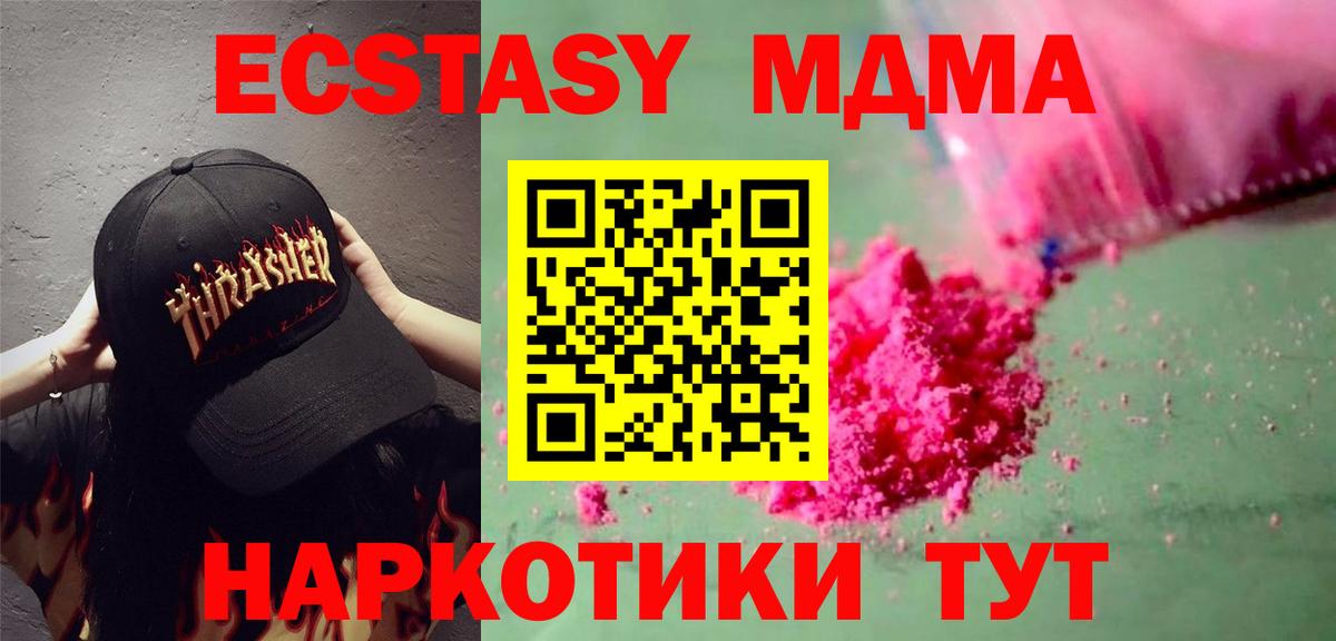 МДМА молли  МДМА  МДМА Molly  Учалы  Вход с VPN 