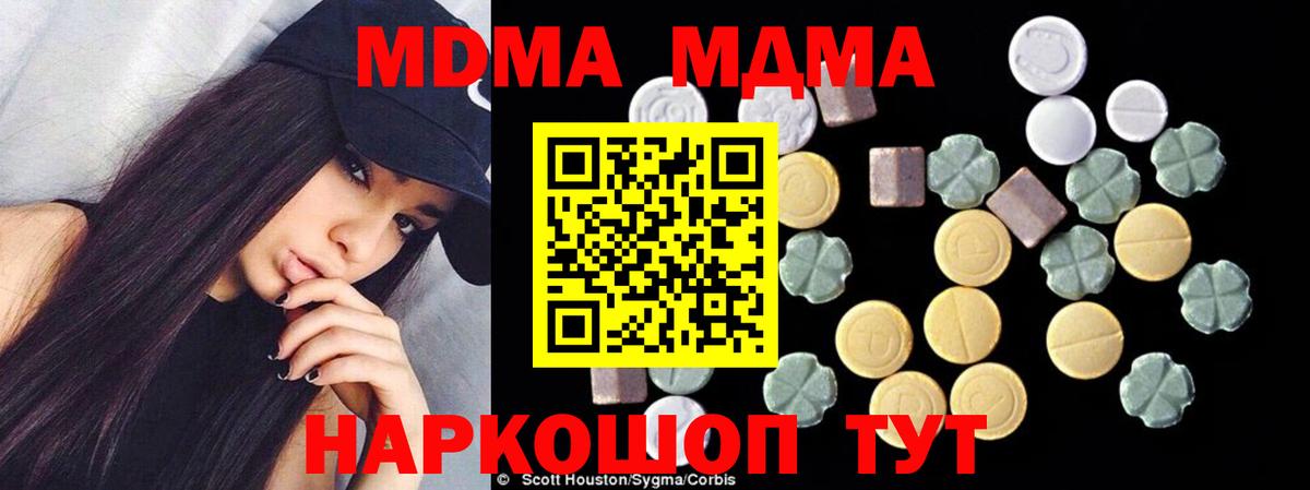 MDMA молли Учалы