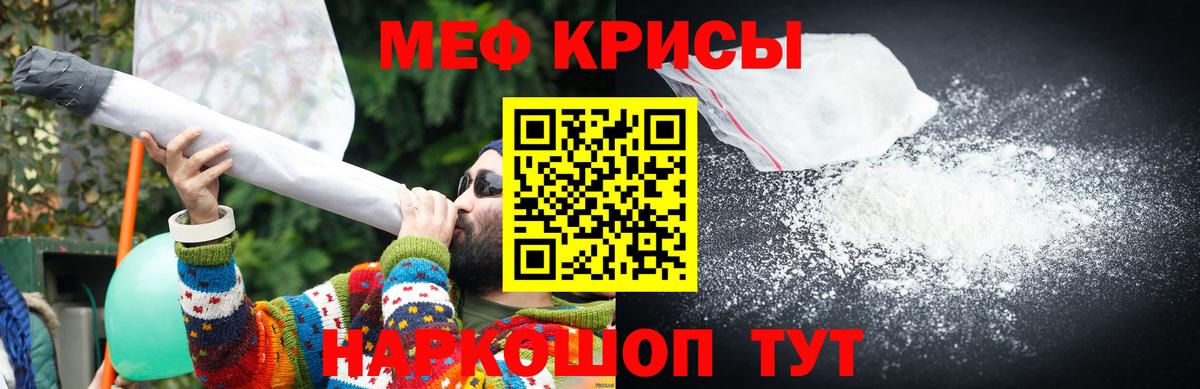 Мефедрон мука Учалы
