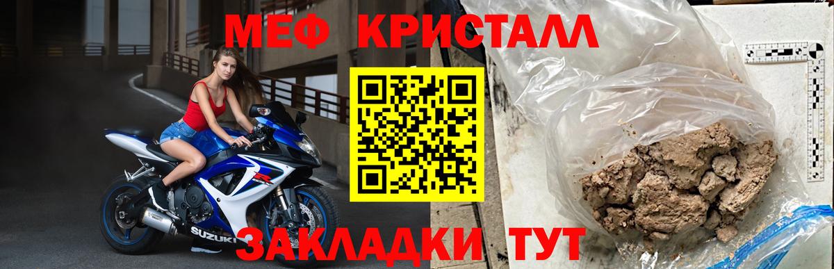 Меф  Мефедрон mephedrone  Вход с VPN  МЯУ-МЯУ  Учалы  МЕФ VHQ 
