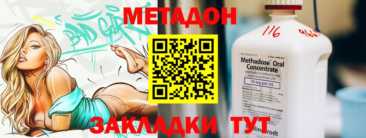 Метадон кристалл  Метадон VHQ  Учалы  Вход с VPN 