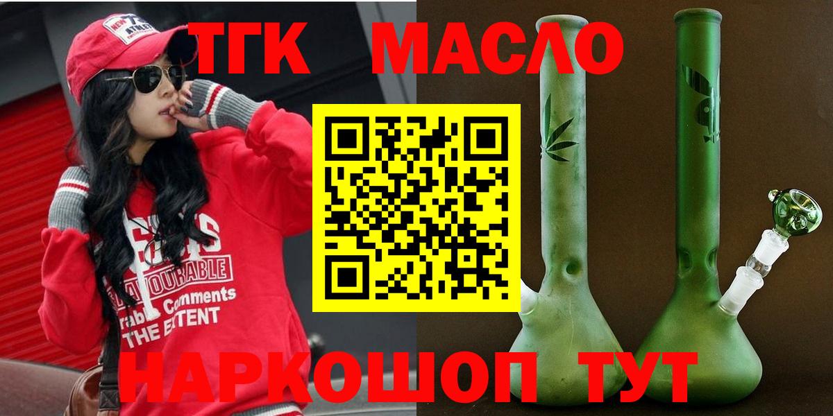 Учалы  Дистиллят ТГК гашишное масло  Вход с VPN 