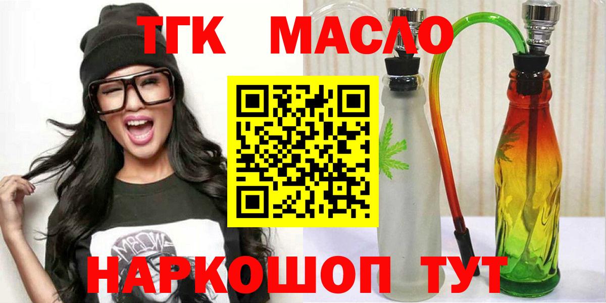 Дистиллят ТГК жижа Учалы